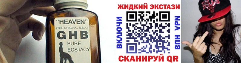 где купить   Ростов  БУТИРАТ GHB 