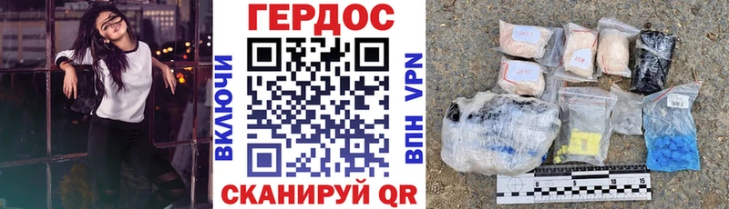 ГЕРОИН герыч Ростов